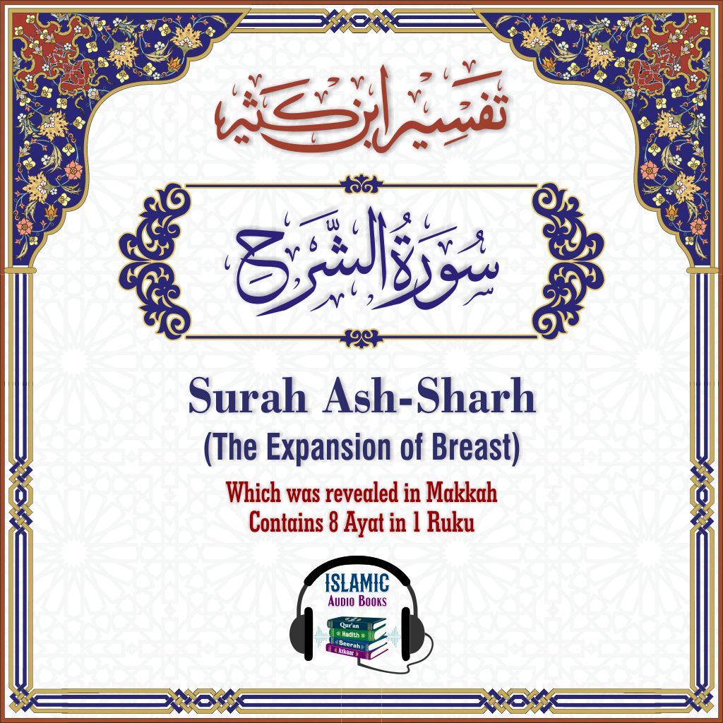 Surah Al Sharh – Islamic Audio Books