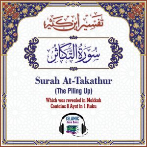 Surah Al Takathur Eng – Islamic Audio Books