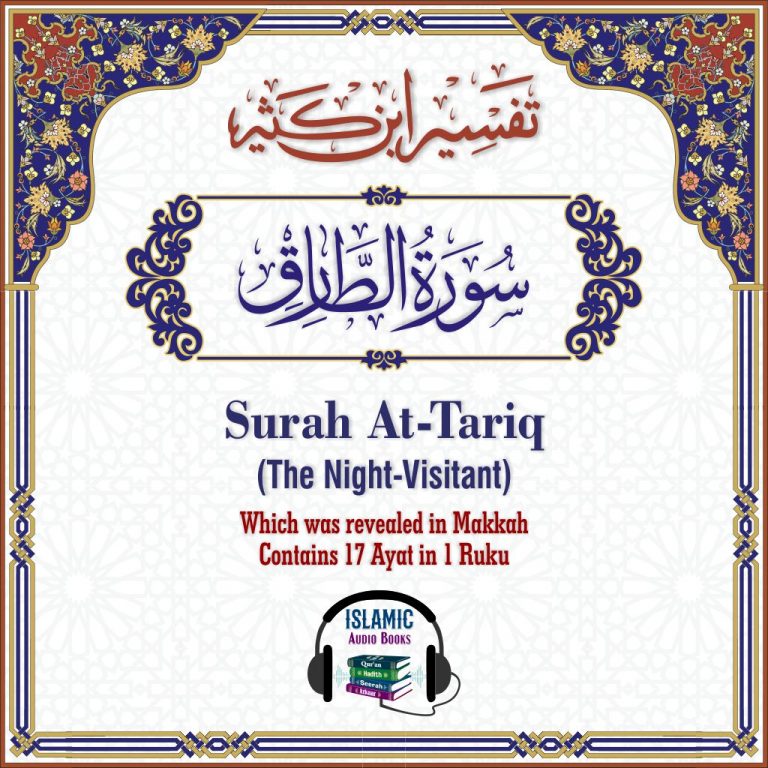 Surah Al Tariq – Islamic Audio Books